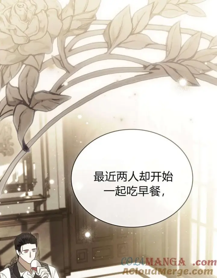 漫画《只是契约婚姻而已》第28话第4张图