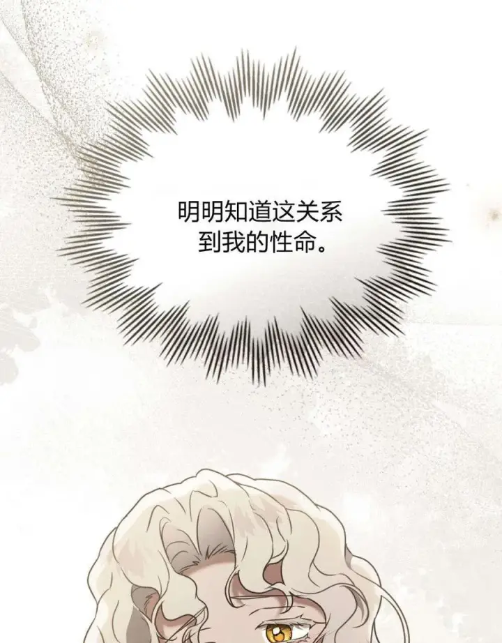 漫画《只是契约婚姻而已》第28话第48张图