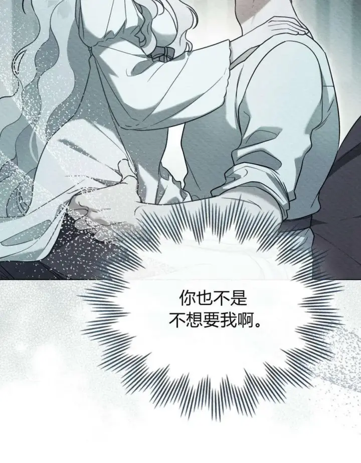 漫画《只是契约婚姻而已》第28话第51张图
