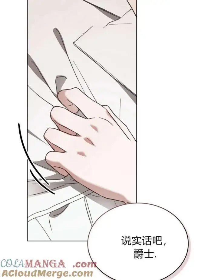 漫画《只是契约婚姻而已》第28话第55张图