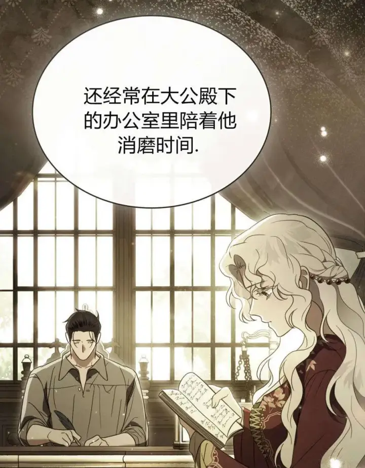 漫画《只是契约婚姻而已》第28话第6张图