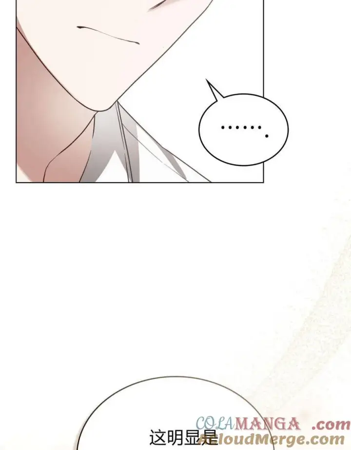 漫画《只是契约婚姻而已》第28话第61张图