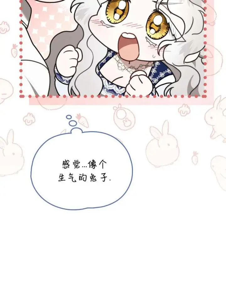 漫画《只是契约婚姻而已》第28话第68张图