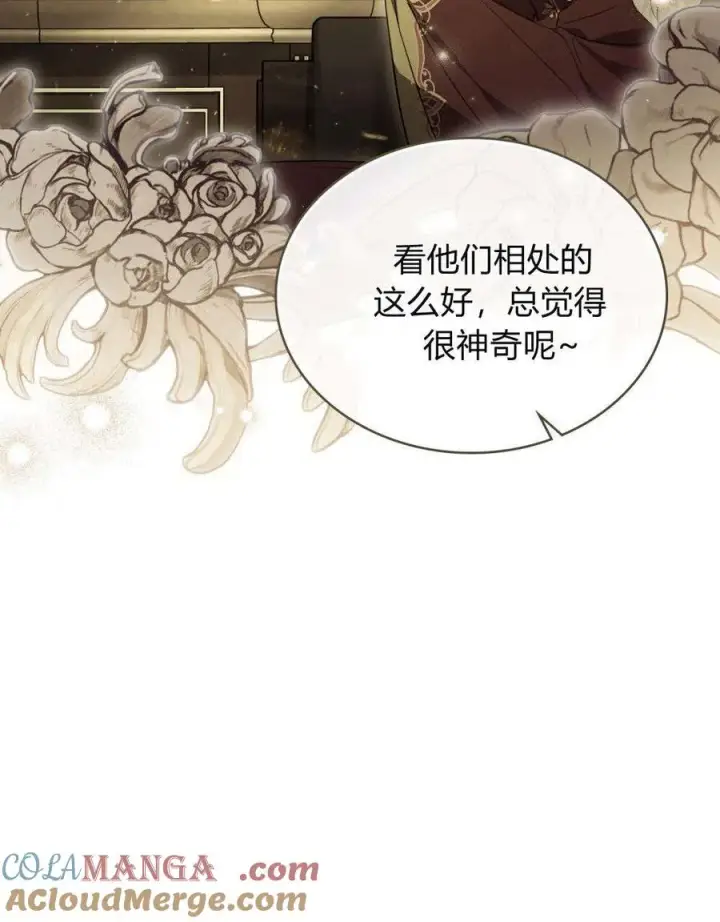 漫画《只是契约婚姻而已》第28话第7张图