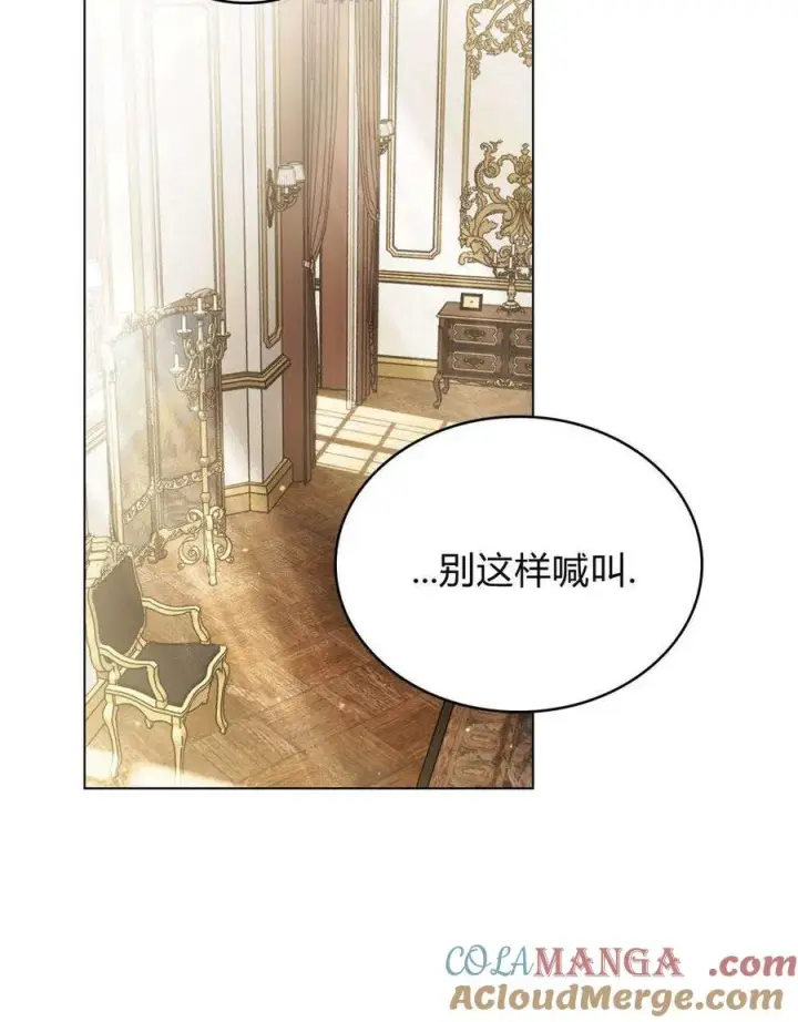 漫画《只是契约婚姻而已》第28话第73张图