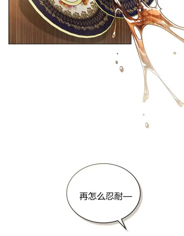 漫画《只是契约婚姻而已》第28话第84张图