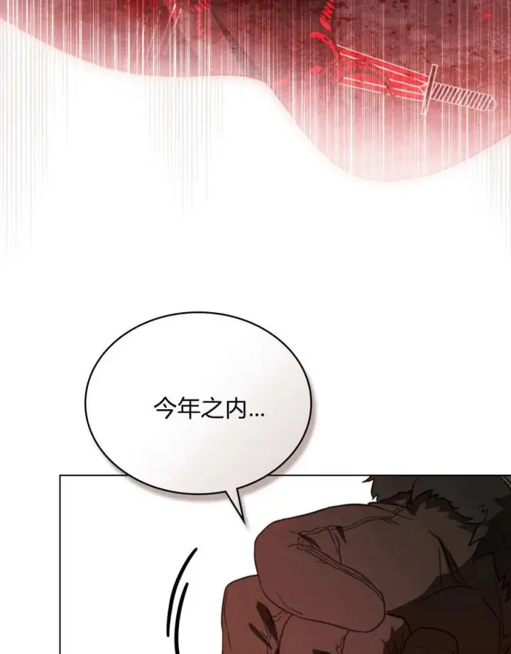 漫画《只是契约婚姻而已》第29话第100张图