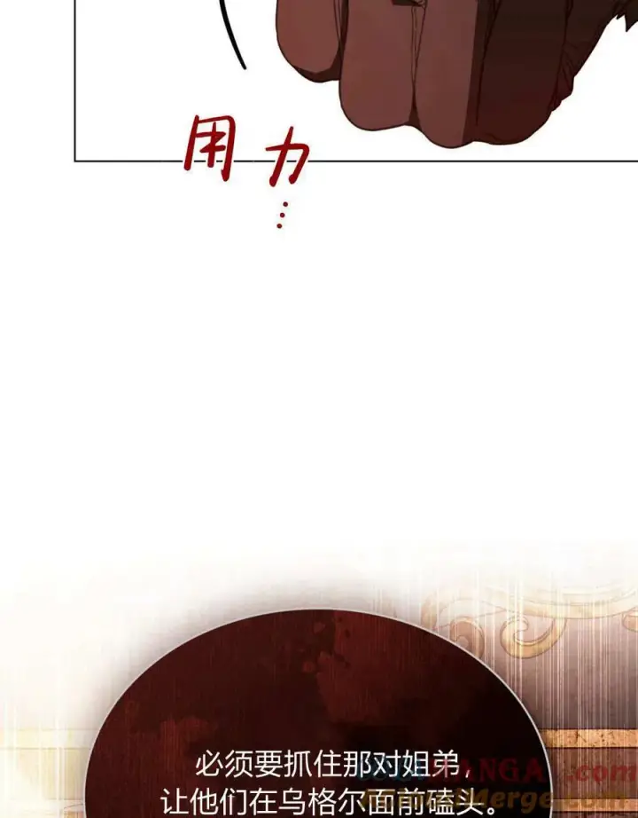 漫画《只是契约婚姻而已》第29话第101张图