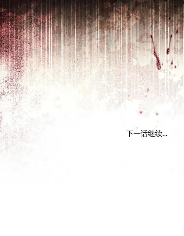 漫画《只是契约婚姻而已》第29话第104张图