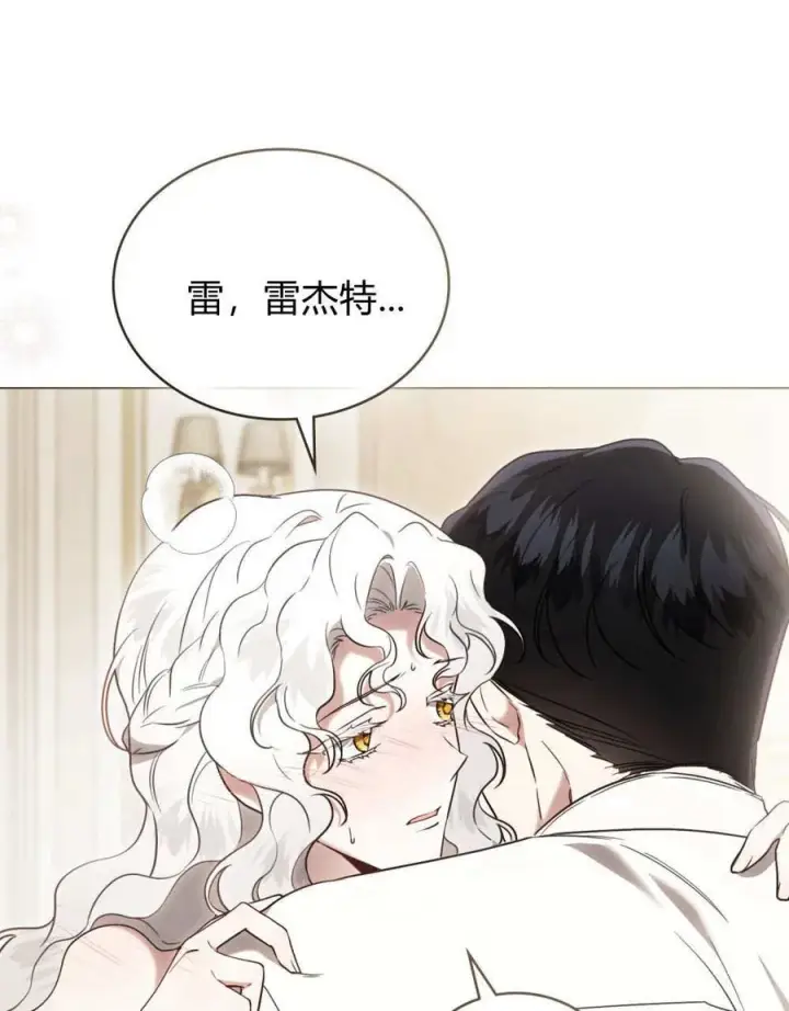 漫画《只是契约婚姻而已》第29话第11张图