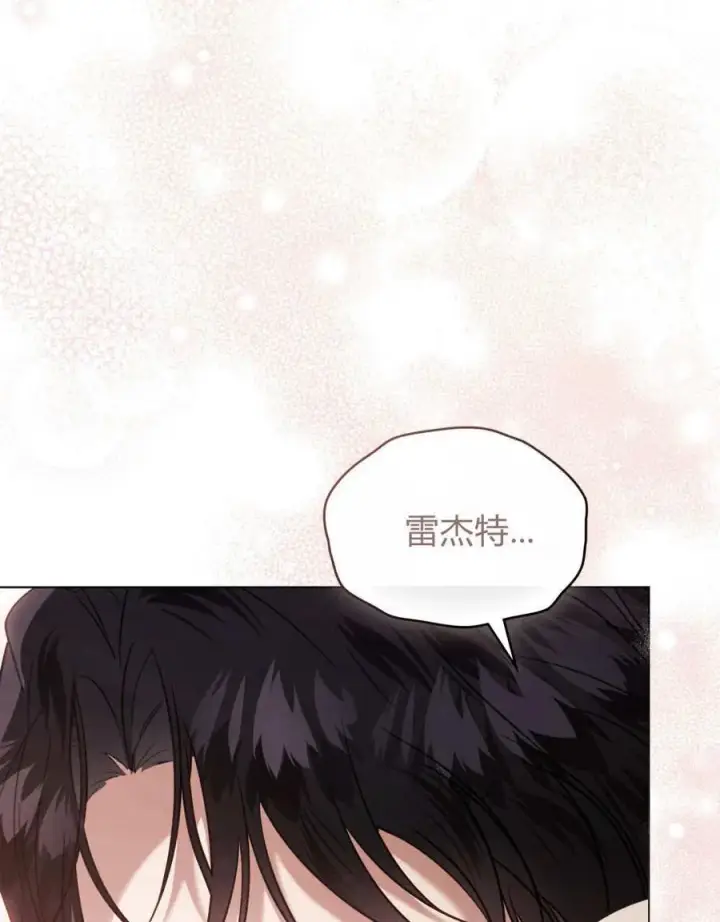 漫画《只是契约婚姻而已》第29话第14张图