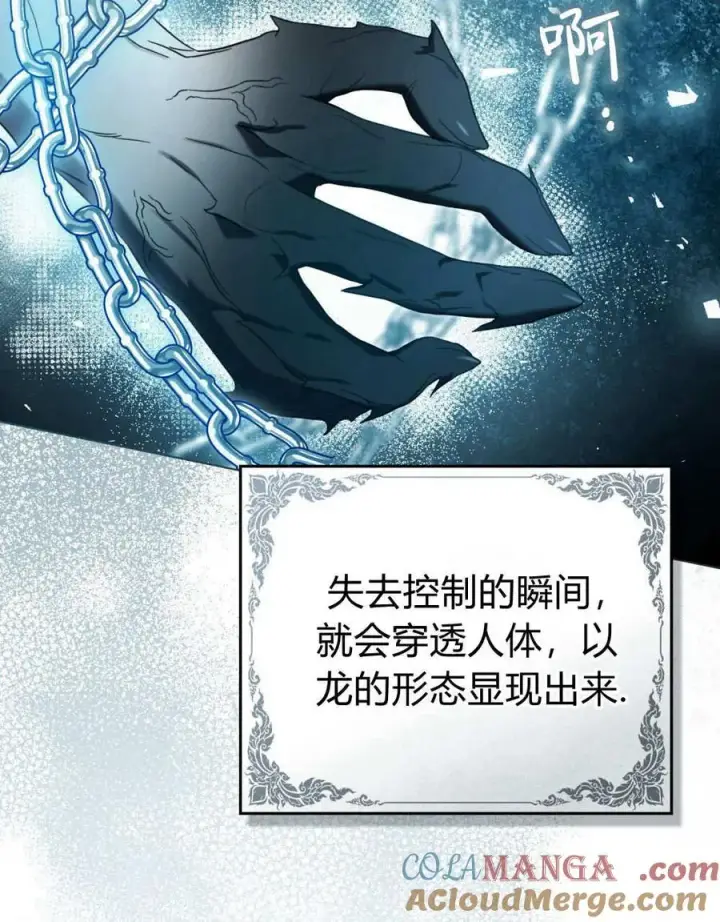 漫画《只是契约婚姻而已》第29话第33张图