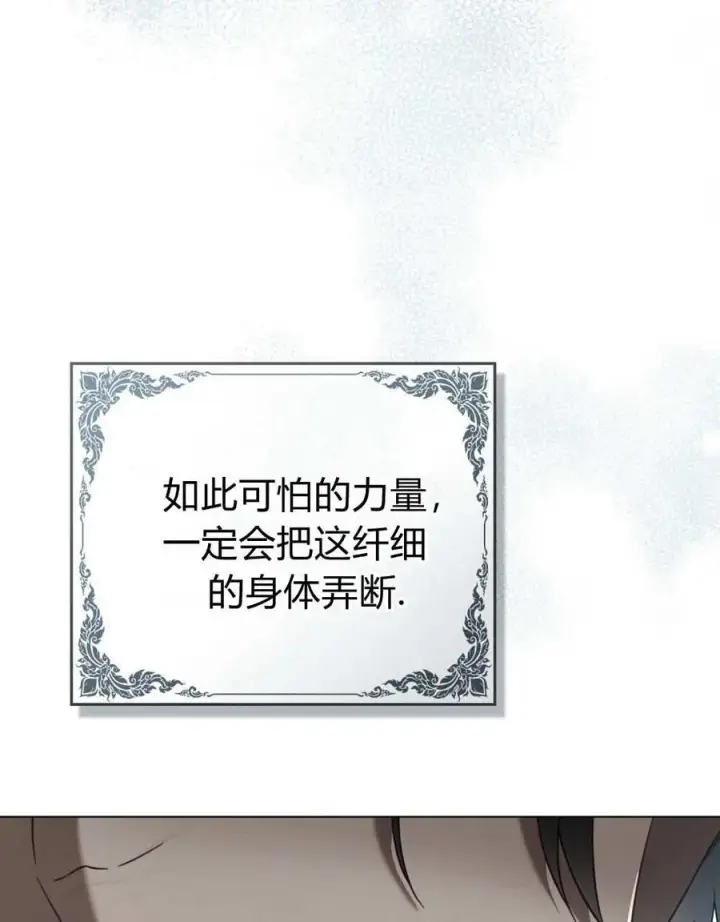 漫画《只是契约婚姻而已》第29话第34张图