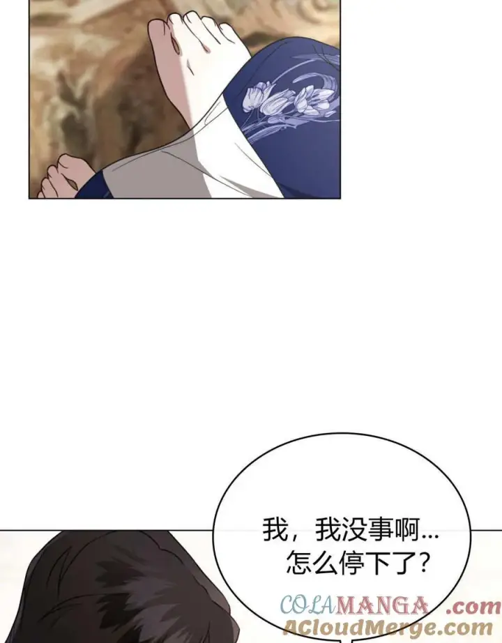 漫画《只是契约婚姻而已》第29话第37张图