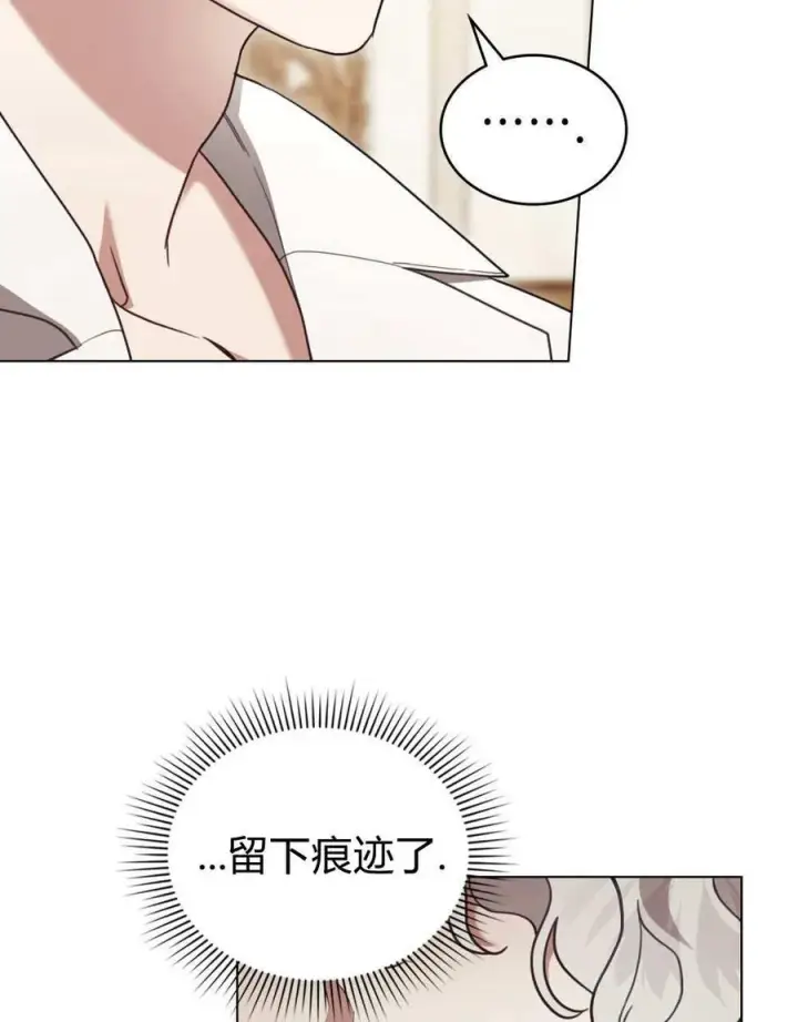 漫画《只是契约婚姻而已》第29话第42张图