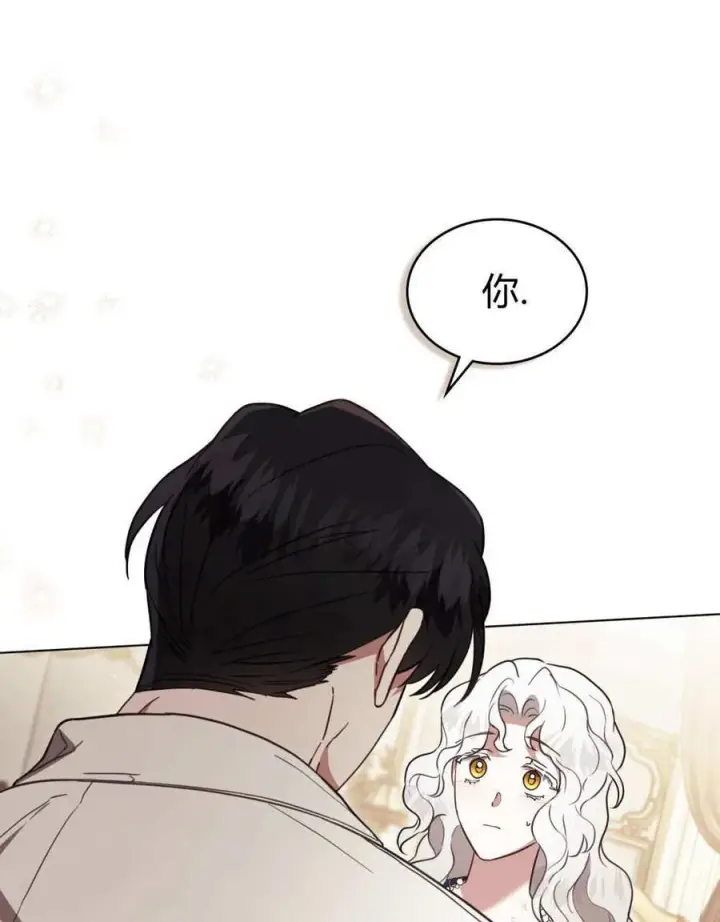 漫画《只是契约婚姻而已》第29话第44张图