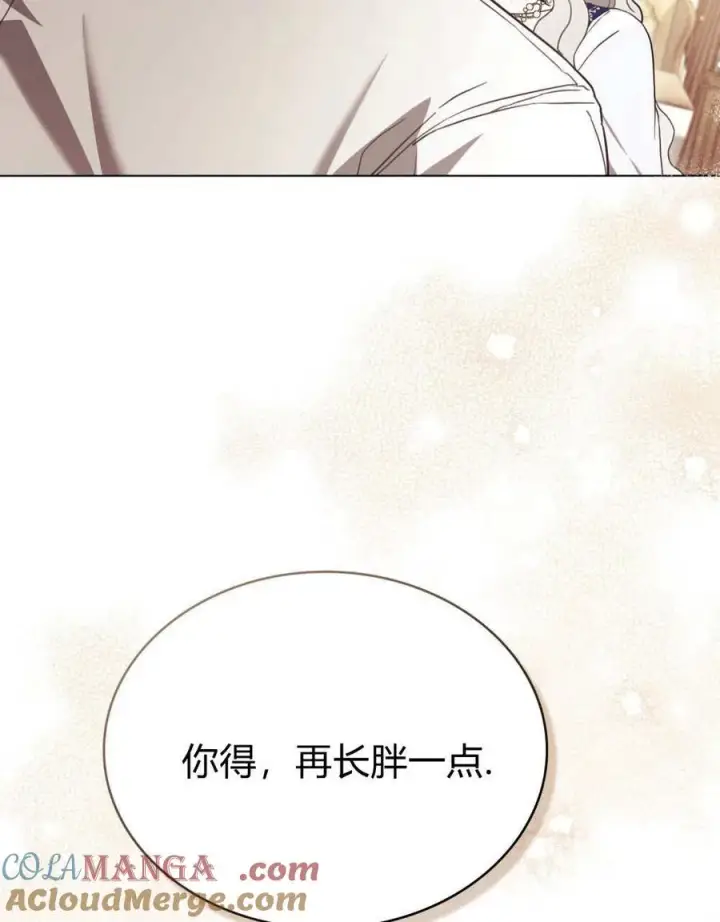 漫画《只是契约婚姻而已》第29话第45张图