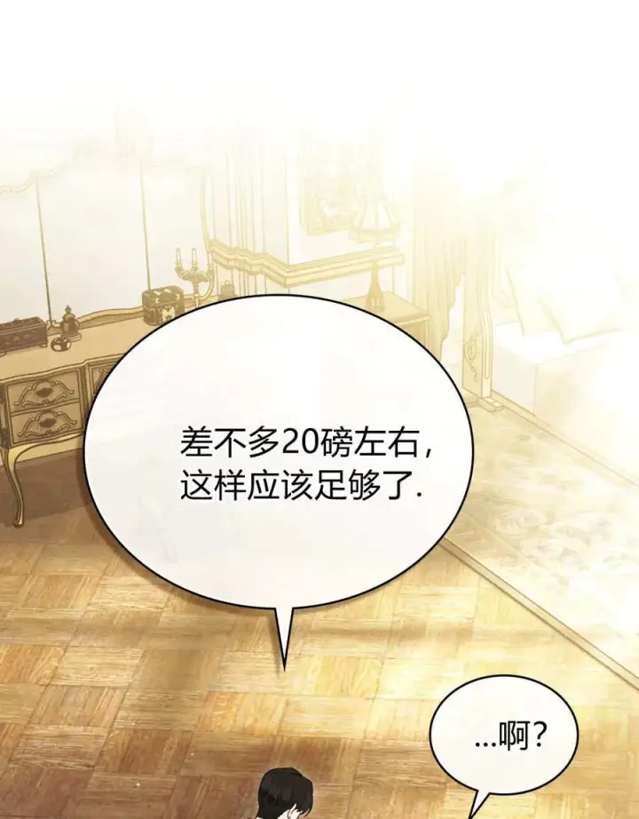 漫画《只是契约婚姻而已》第29话第48张图