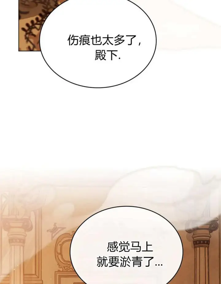漫画《只是契约婚姻而已》第29话第52张图
