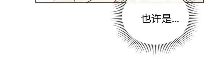 漫画《只是契约婚姻而已》第29话第56张图