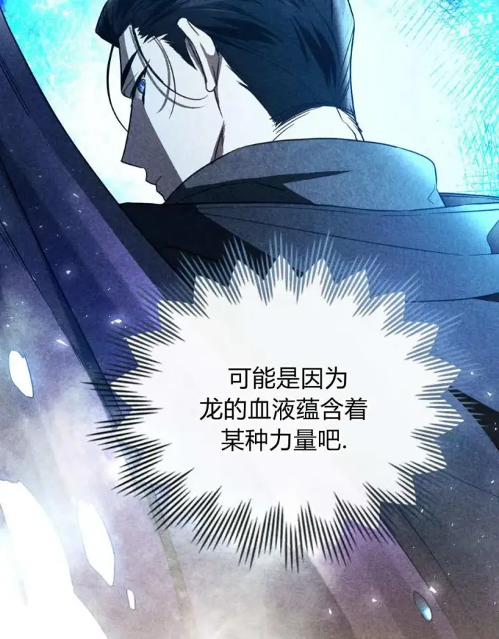 漫画《只是契约婚姻而已》第29话第59张图