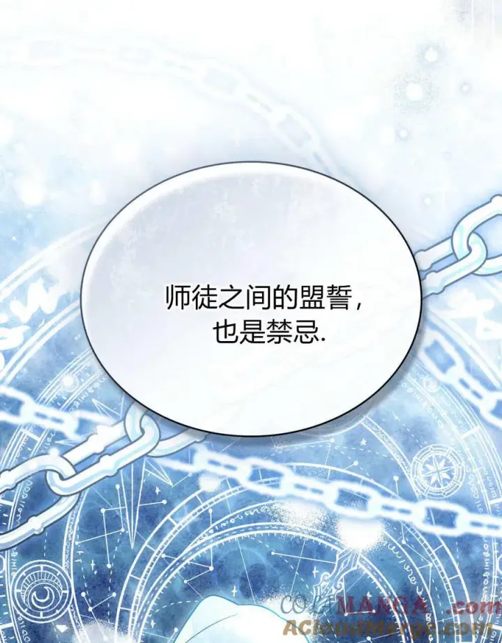 漫画《只是契约婚姻而已》第29话第65张图