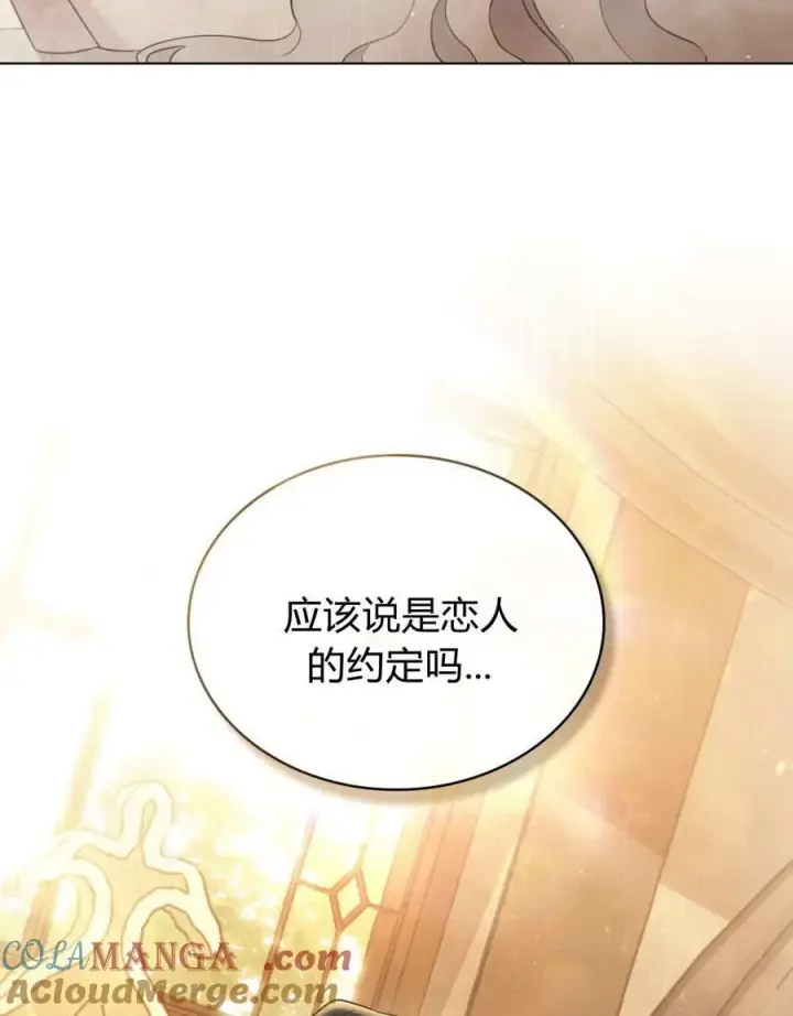 漫画《只是契约婚姻而已》第29话第69张图