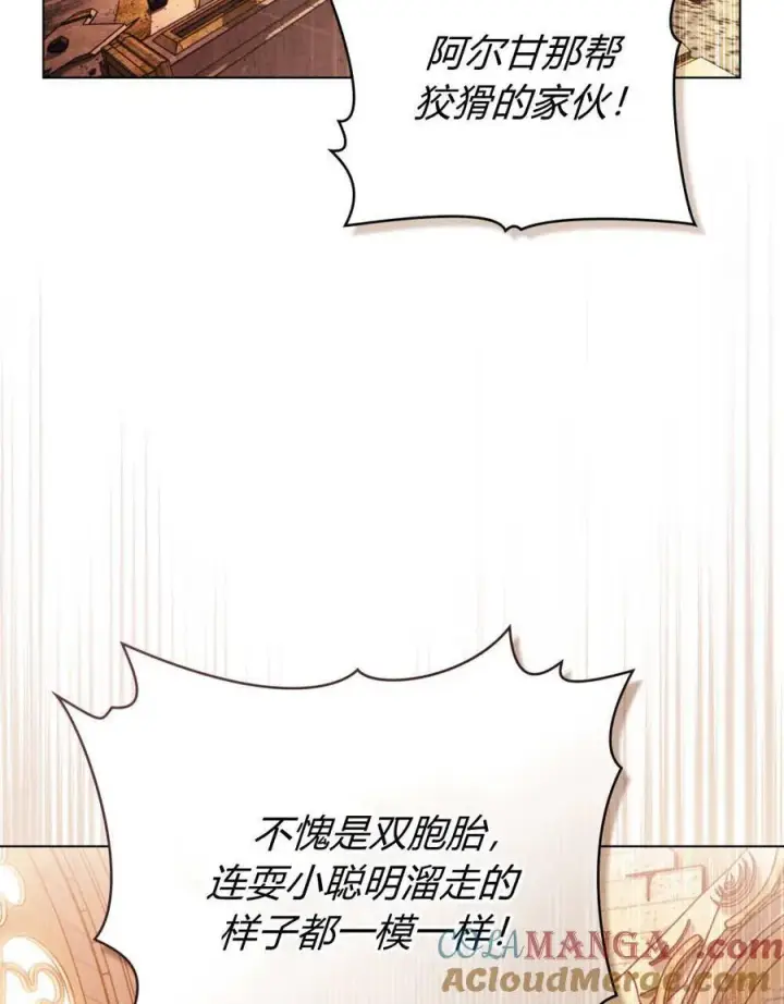 漫画《只是契约婚姻而已》第29话第73张图