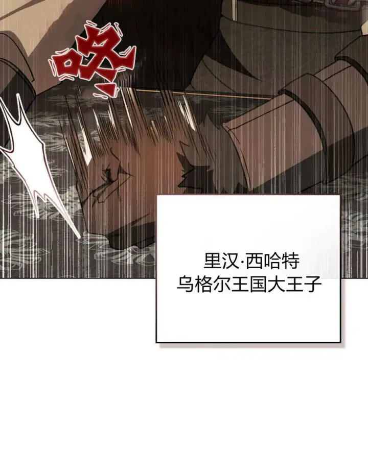 漫画《只是契约婚姻而已》第29话第75张图