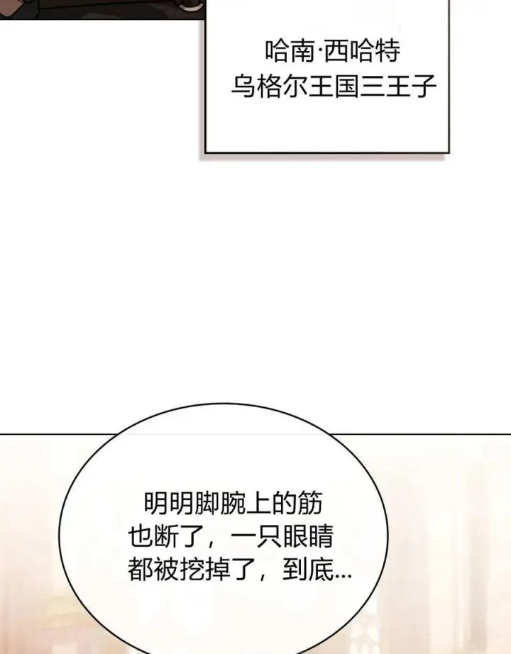 漫画《只是契约婚姻而已》第29话第79张图