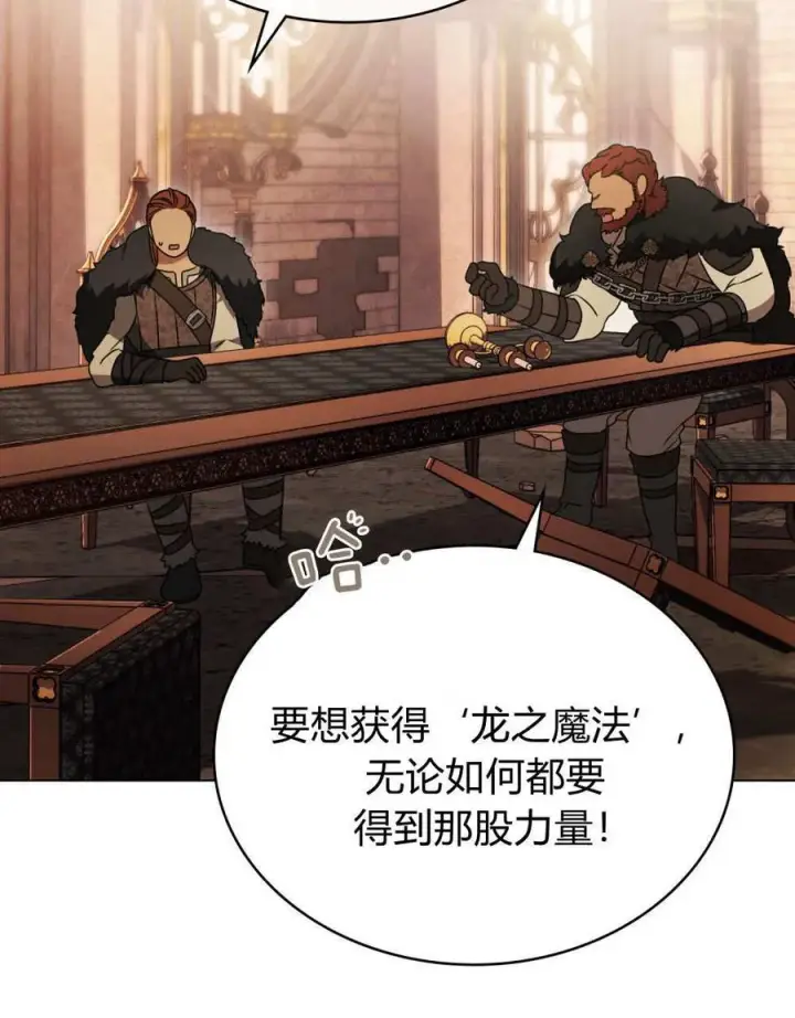 漫画《只是契约婚姻而已》第29话第80张图