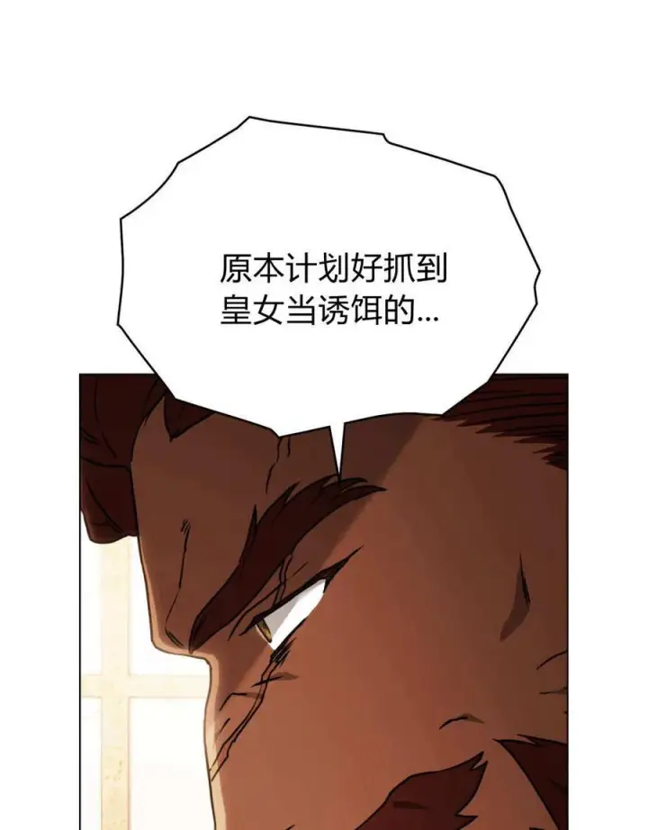 漫画《只是契约婚姻而已》第29话第82张图