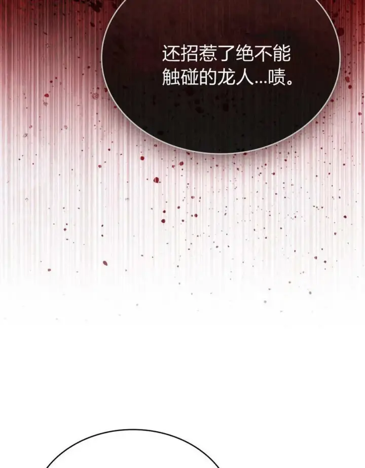 漫画《只是契约婚姻而已》第29话第86张图