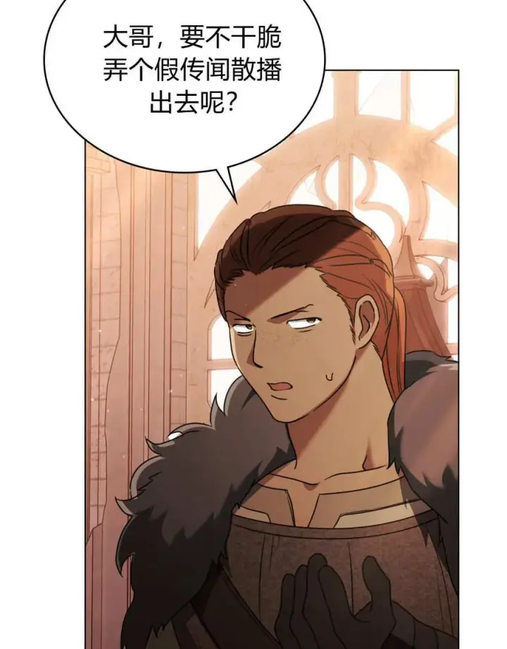 漫画《只是契约婚姻而已》第29话第87张图