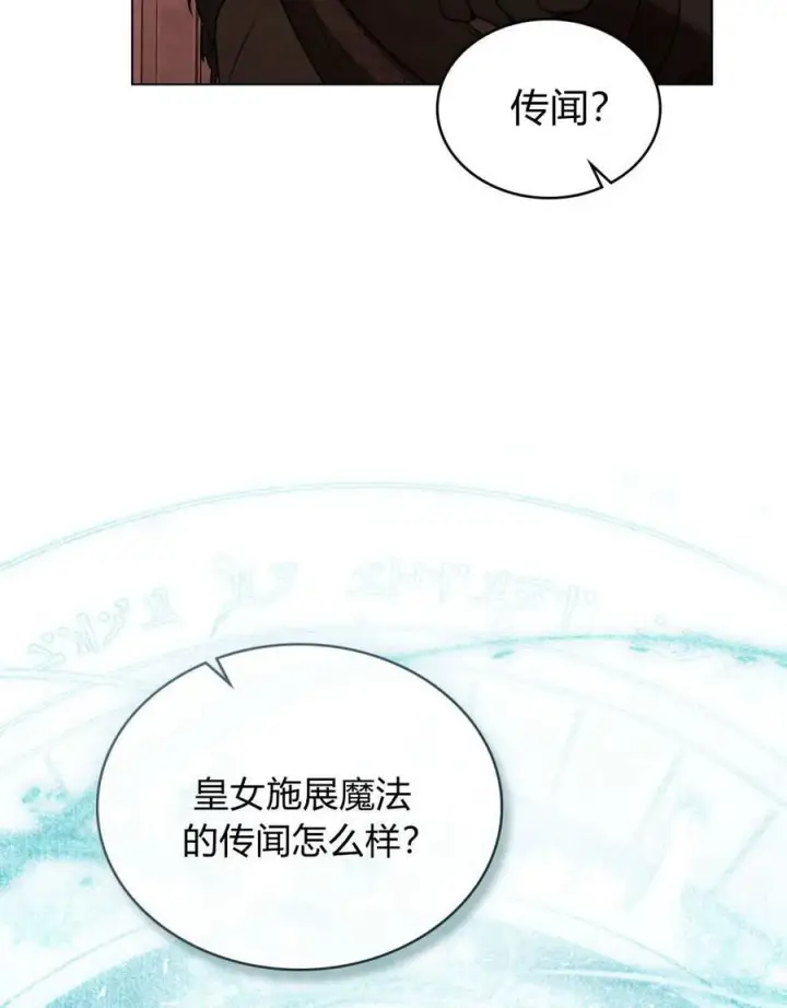 漫画《只是契约婚姻而已》第29话第88张图