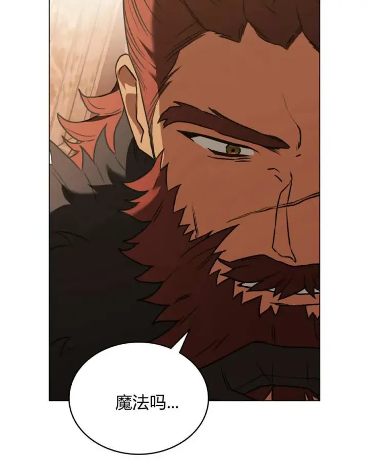 漫画《只是契约婚姻而已》第29话第91张图
