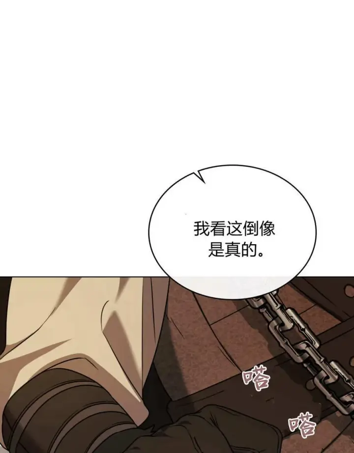 漫画《只是契约婚姻而已》第29话第92张图