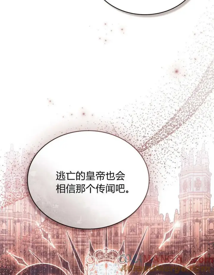 漫画《只是契约婚姻而已》第29话第97张图