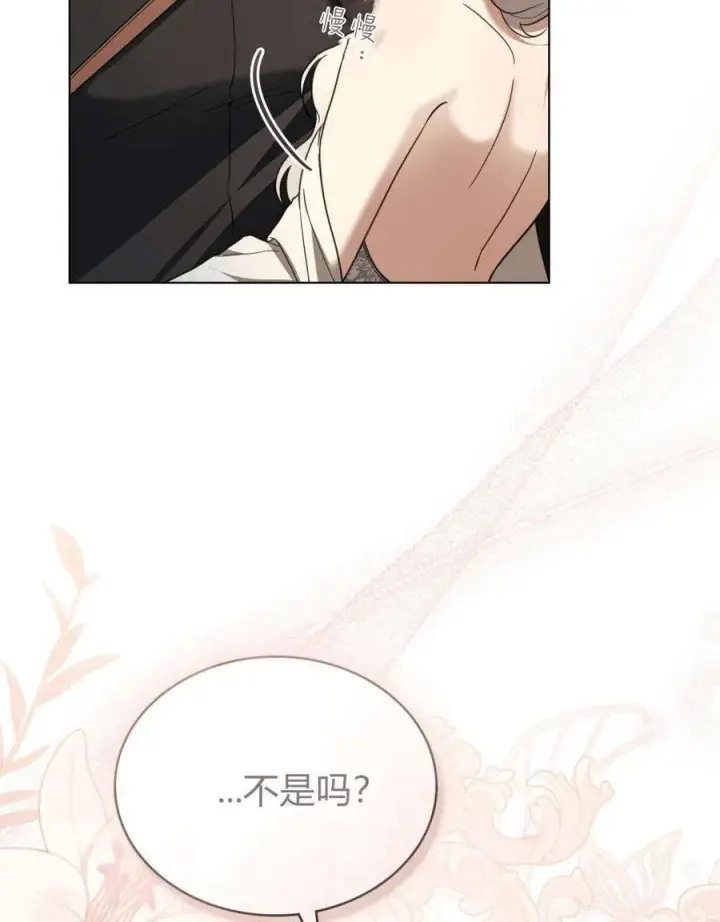 漫画《只是契约婚姻而已》第31话第15张图
