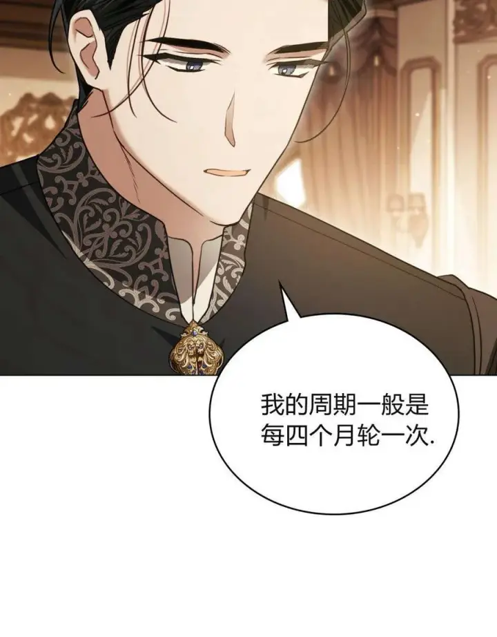 漫画《只是契约婚姻而已》第31话第42张图