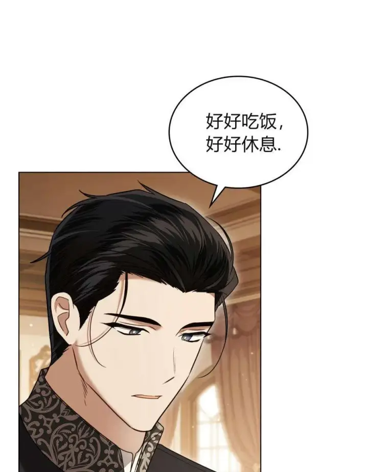 漫画《只是契约婚姻而已》第31话第50张图