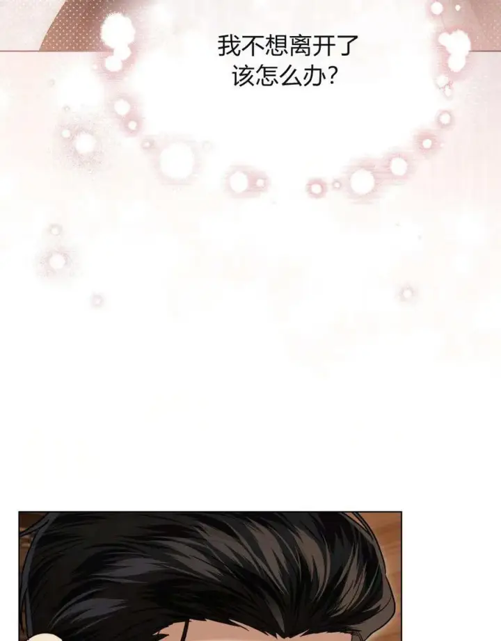 漫画《只是契约婚姻而已》第31话第60张图