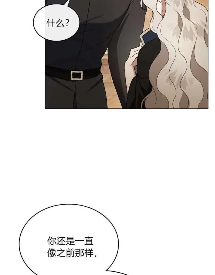漫画《只是契约婚姻而已》第31话第63张图