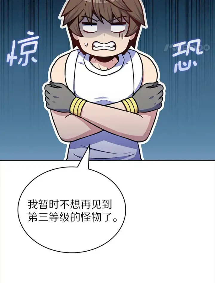 漫画《只有我被神遗弃》29.闪光冲击锥第104张图