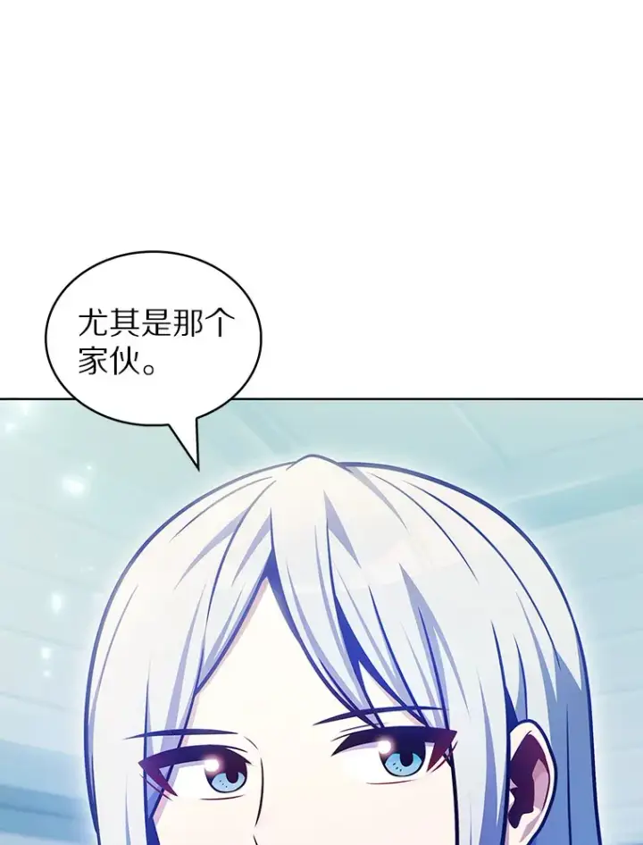 漫画《只有我被神遗弃》29.闪光冲击锥第114张图