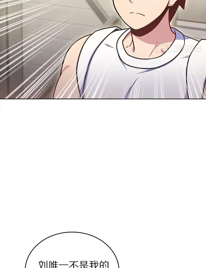 漫画《只有我被神遗弃》29.闪光冲击锥第117张图