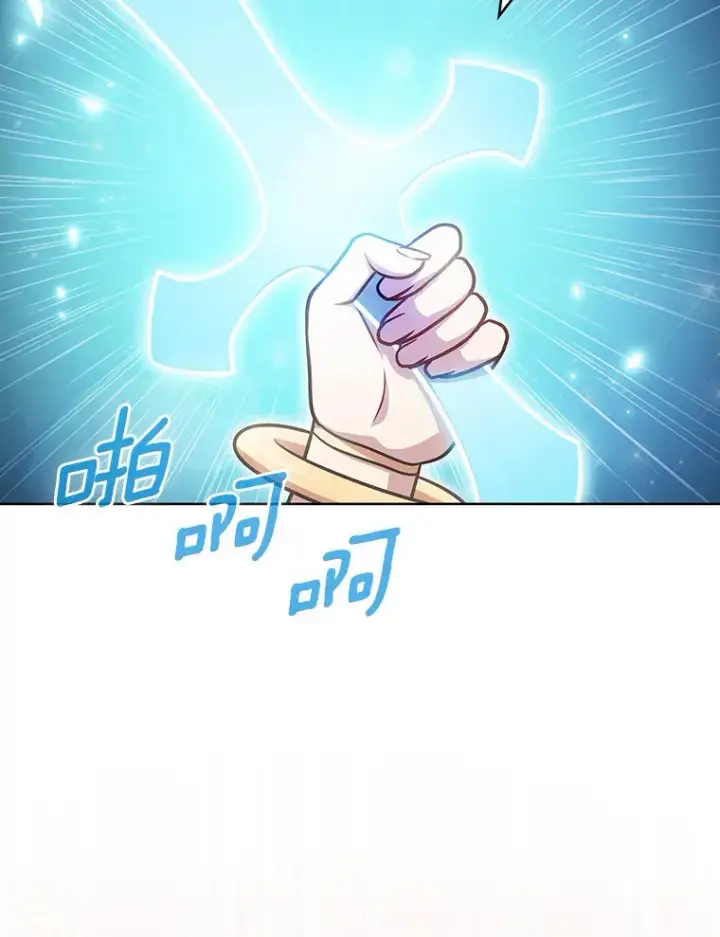 漫画《只有我被神遗弃》29.闪光冲击锥第125张图