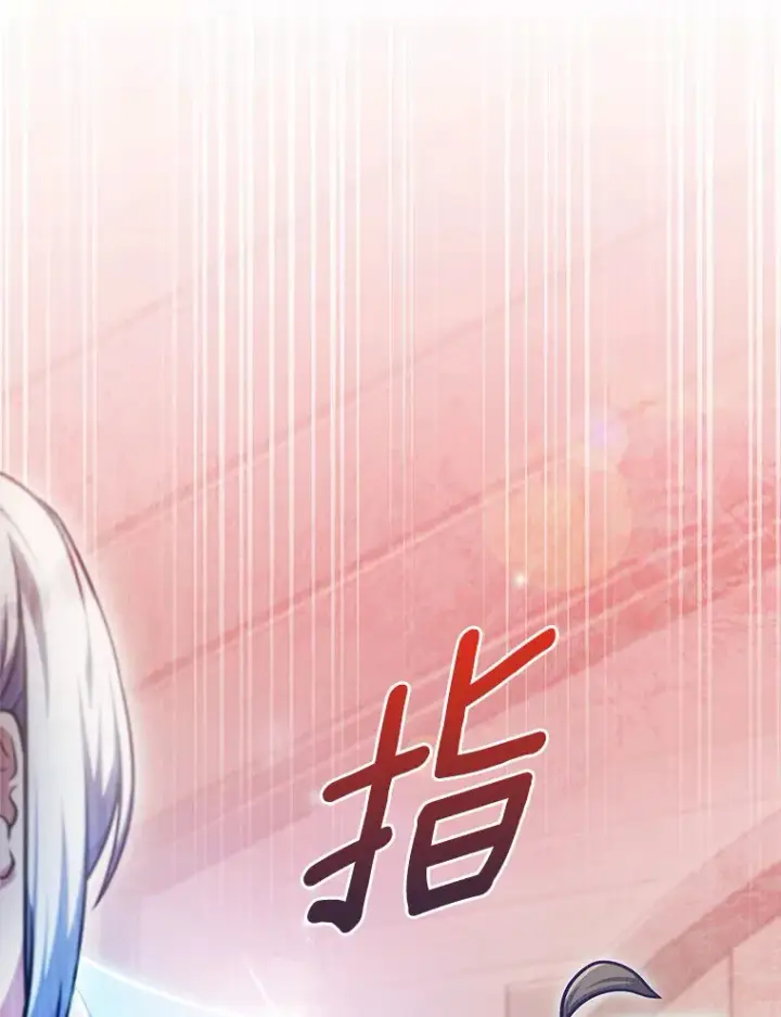 漫画《只有我被神遗弃》29.闪光冲击锥第126张图