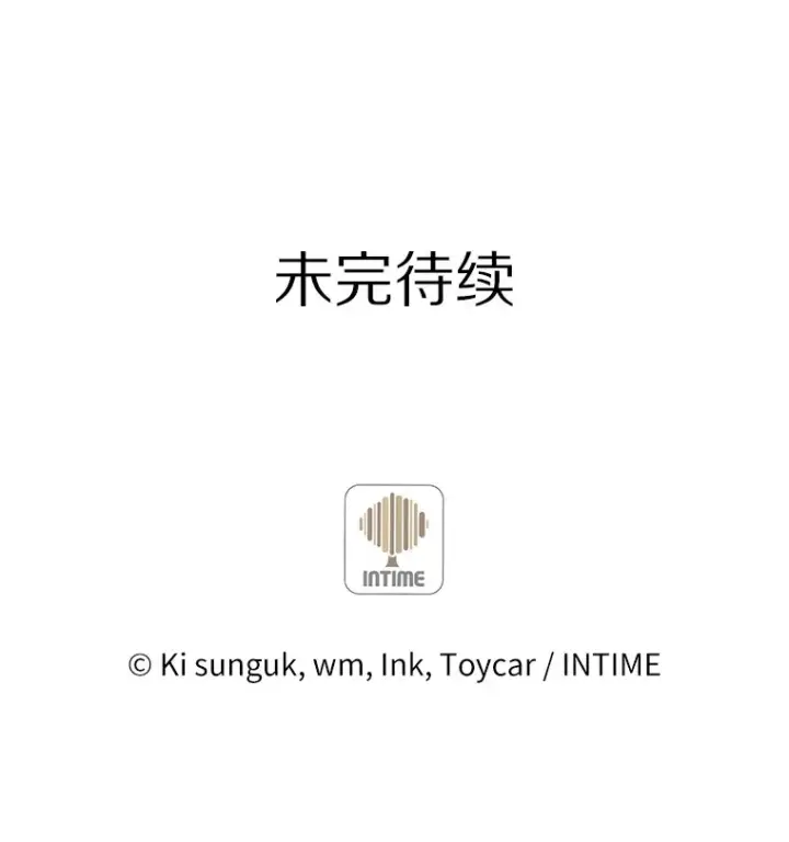 漫画《只有我被神遗弃》29.闪光冲击锥第129张图