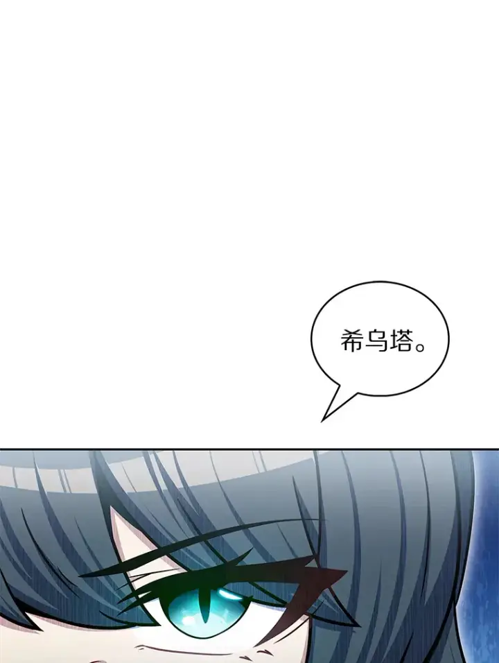 漫画《只有我被神遗弃》29.闪光冲击锥第130张图